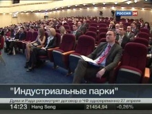 VESTI 24 about The First Forum "Industrial parks in Russia - 2010"