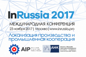 Der Russische Verband der Industrieparks (AIP) und die Deutsch-Russische Auslandshandelskammer (AHK) beginnen die Vorbereitung, des gemeinsamen Unternehmerskongresses „InRussia“